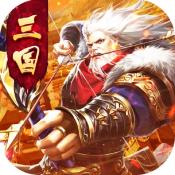 重燃三国烽火再起bt版