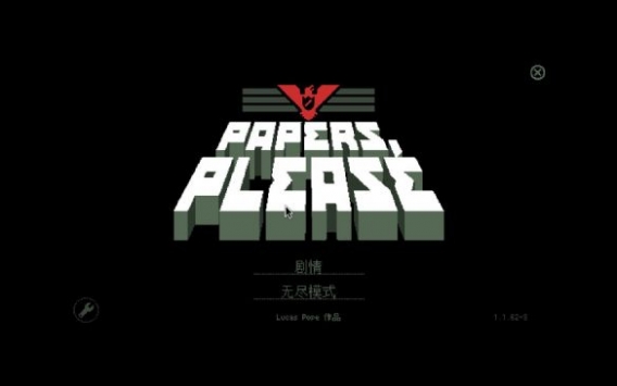 请出示证件手机版免费版