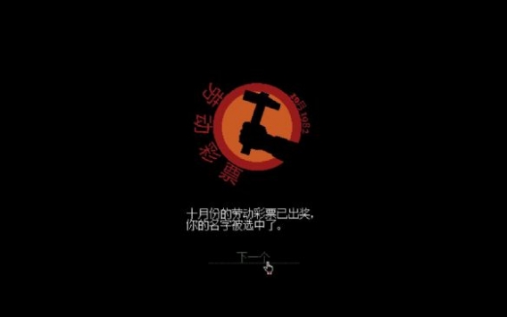 请出示证件手机版免费版