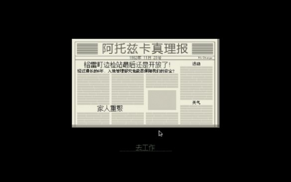 请出示证件手机版免费版