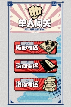 辨音高手ios最新版