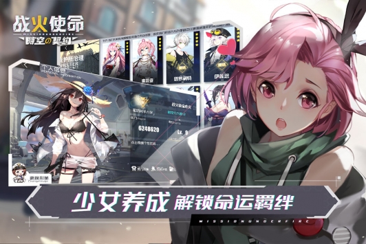 战火使命ios最新版