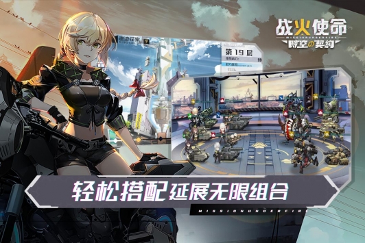 战火使命ios最新版