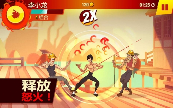 李小龙进入比赛中文汉化版