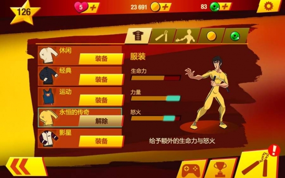李小龙进入比赛中文汉化版