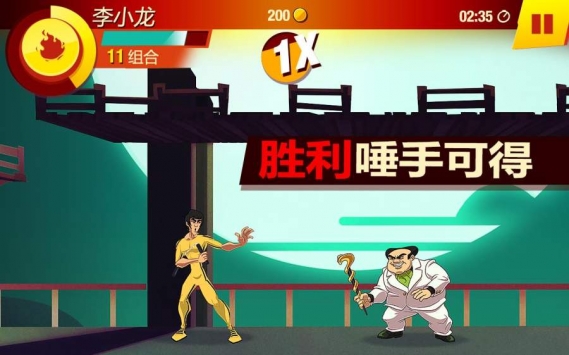 李小龙进入比赛中文汉化版