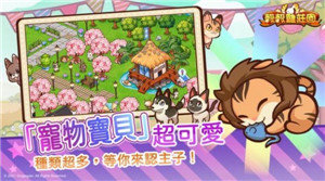 谷谷鸡庄园bt破解版