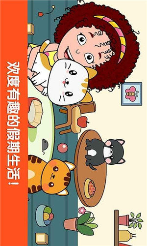 小小假期中文版
