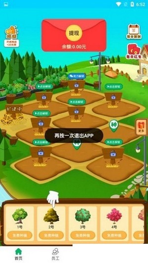富贵果园红包版