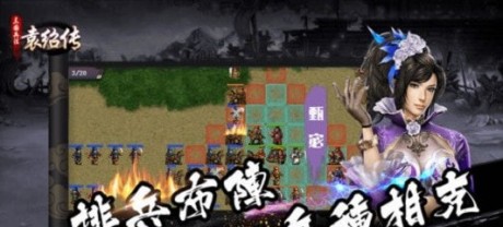 三国兵法袁绍传内购版