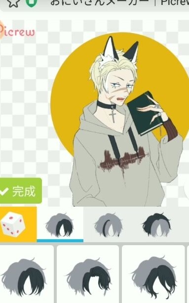 picrew中文版
