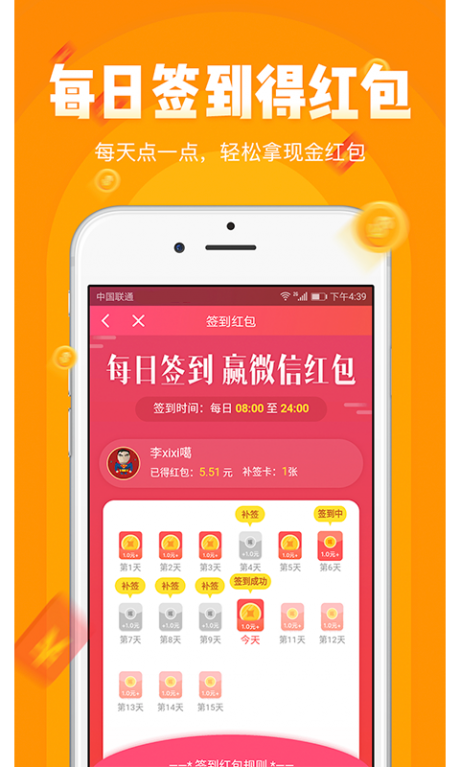 3分钟能赚1000元的游戏