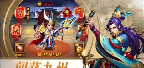 三国骁雄