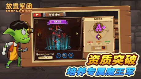 放置军团测试服