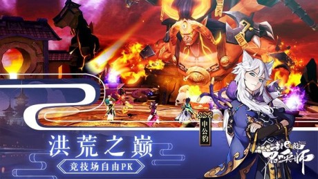 封神召唤师飞升版
