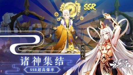 封神召唤师飞升版
