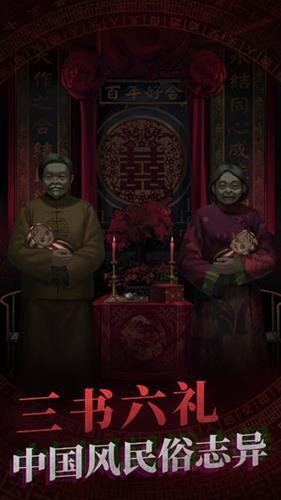 纸嫁衣完整版