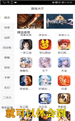星炫互娱游戏盒
