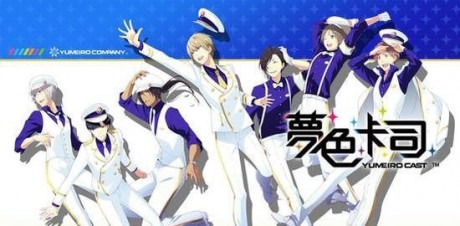 梦色卡司国服