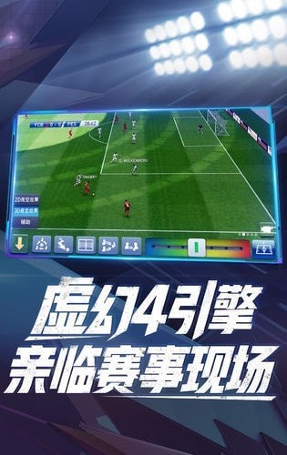 实况球会经理人国际版