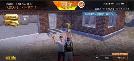tp修改器美化包吃鸡