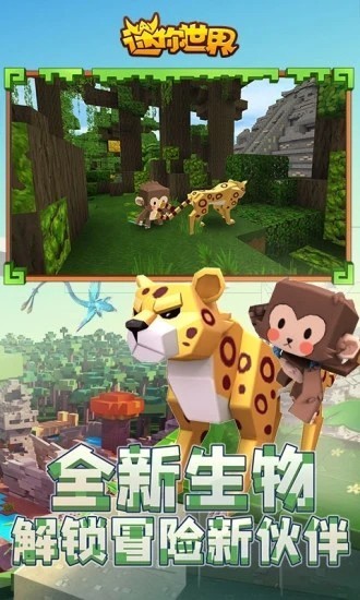 迷你世界逆天辅助