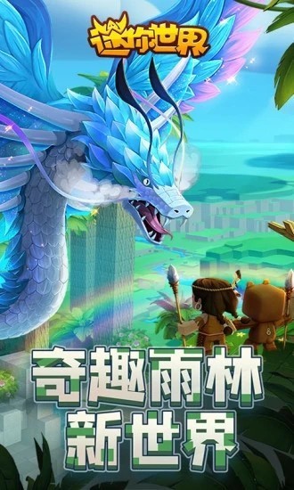 迷你世界逆天辅助