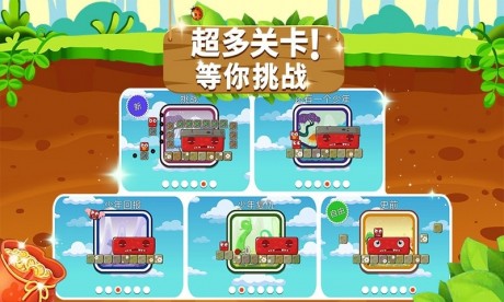 钻石消除乐