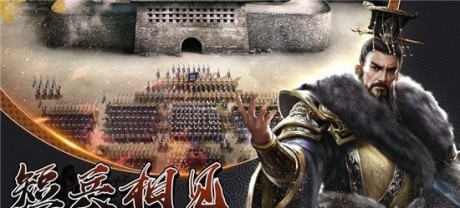 烽火三国纪