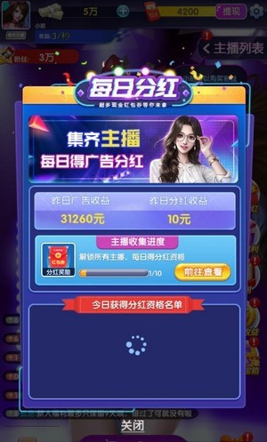 主播养成记