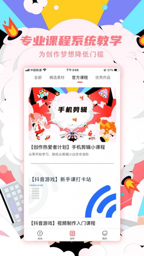 网易游戏热爱者