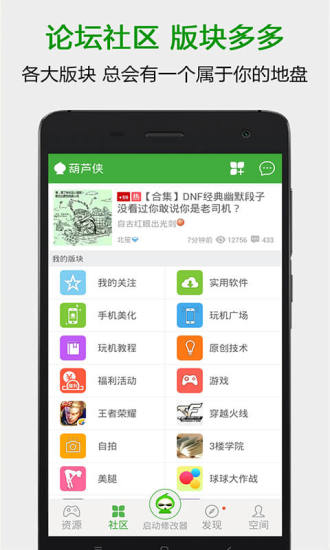 葫芦侠3楼安卓版