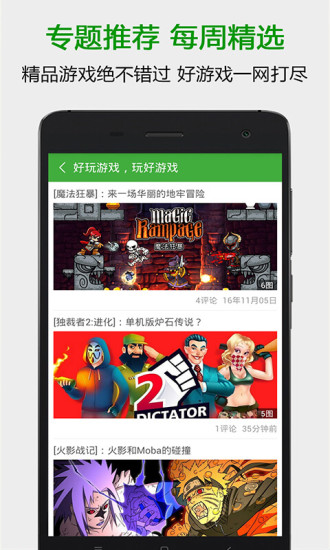 葫芦侠3楼安卓版