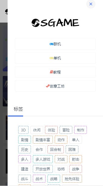 sgames游戏盒子