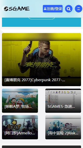sgames游戏盒子