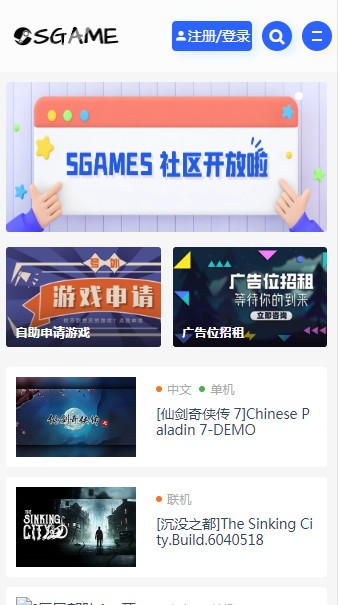 sgames游戏盒子