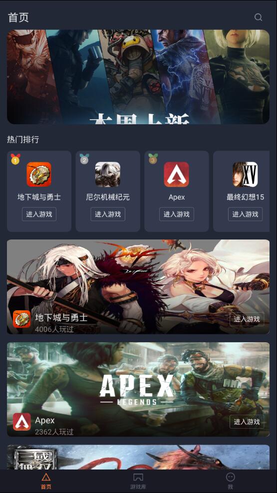 菜鸡游戏最新版