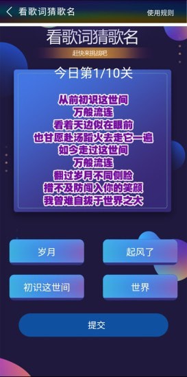 龙石