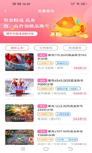 1号游戏交易