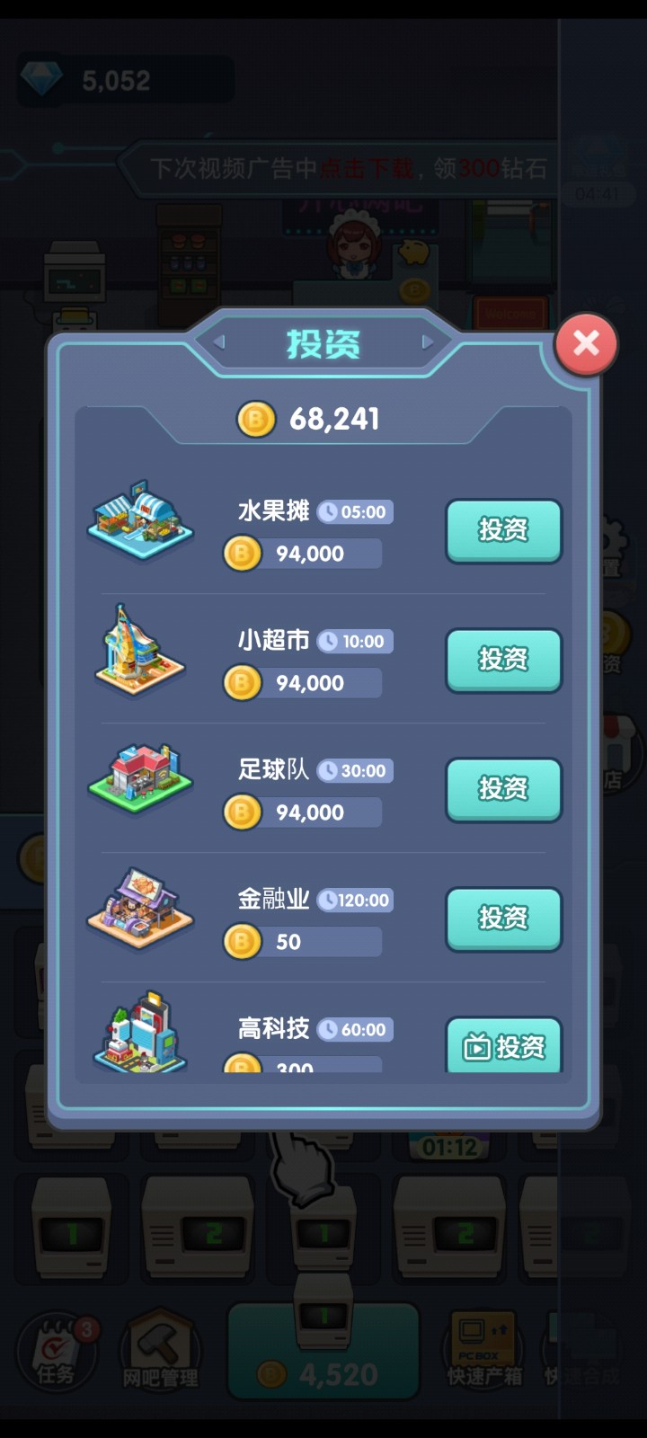 开心网吧最新版