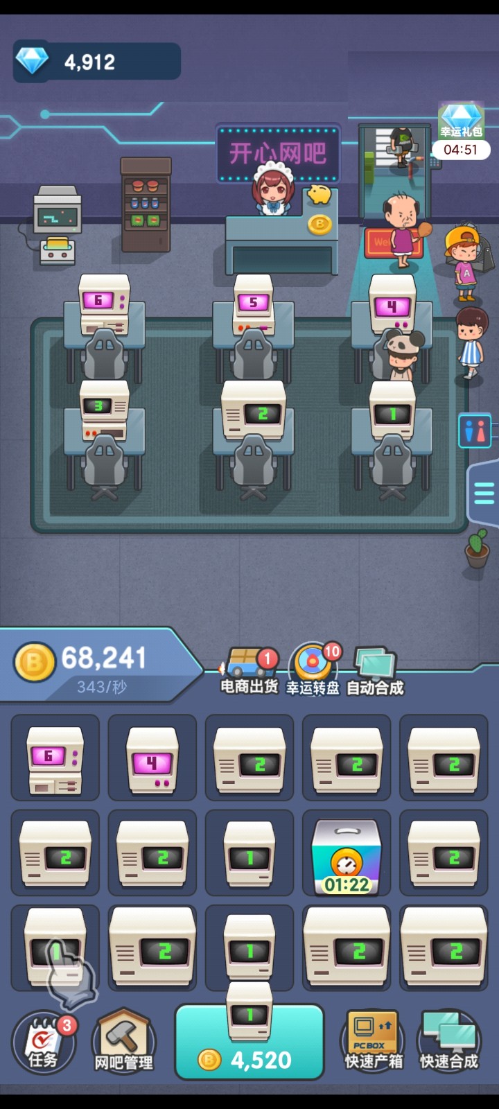 开心网吧最新版
