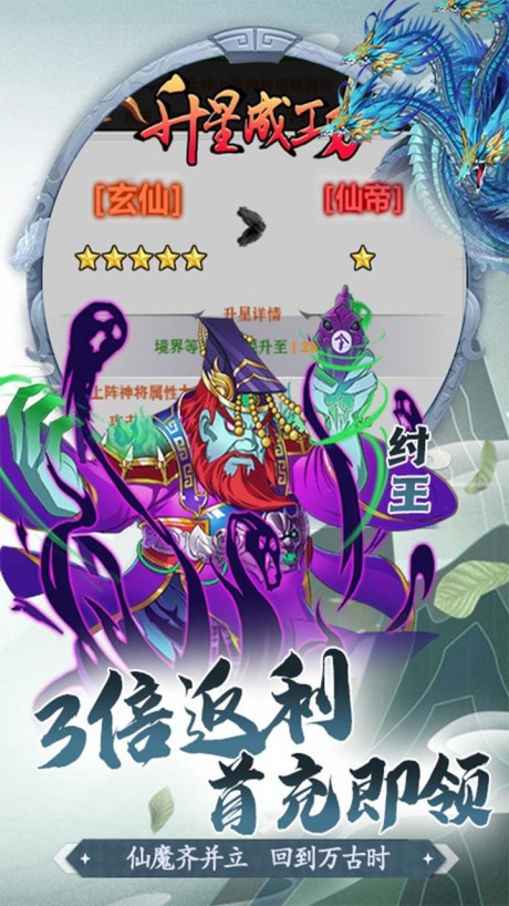 搜仙记
