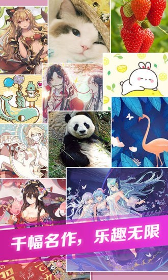 我拼图贼6