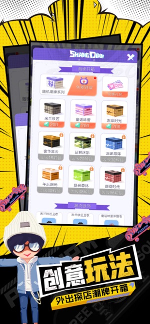 潮流合伙人安卓版
