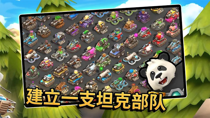 微型坦克