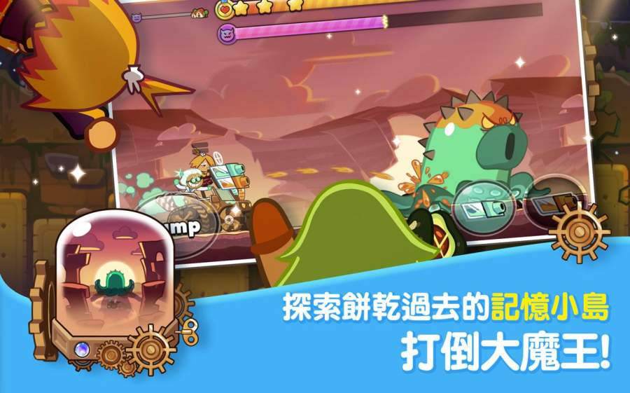 跑跑姜饼人马戏团