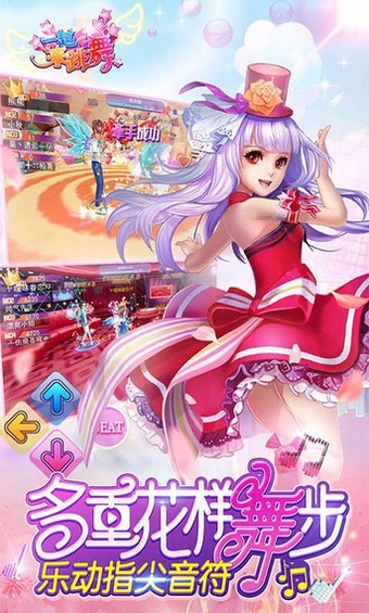51新炫舞手机版