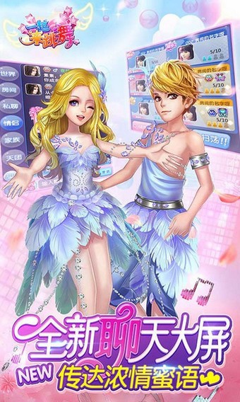 51新炫舞手机版