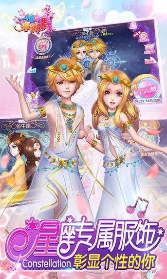 51新炫舞手机版