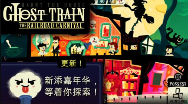 闹鬼的房子游戏